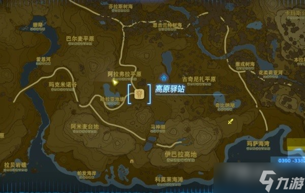 《塞尔达传说王国之泪》防滑套获取教程