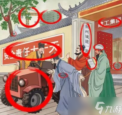 《进击的汉字》建工三兄弟 建工三兄弟通关攻略