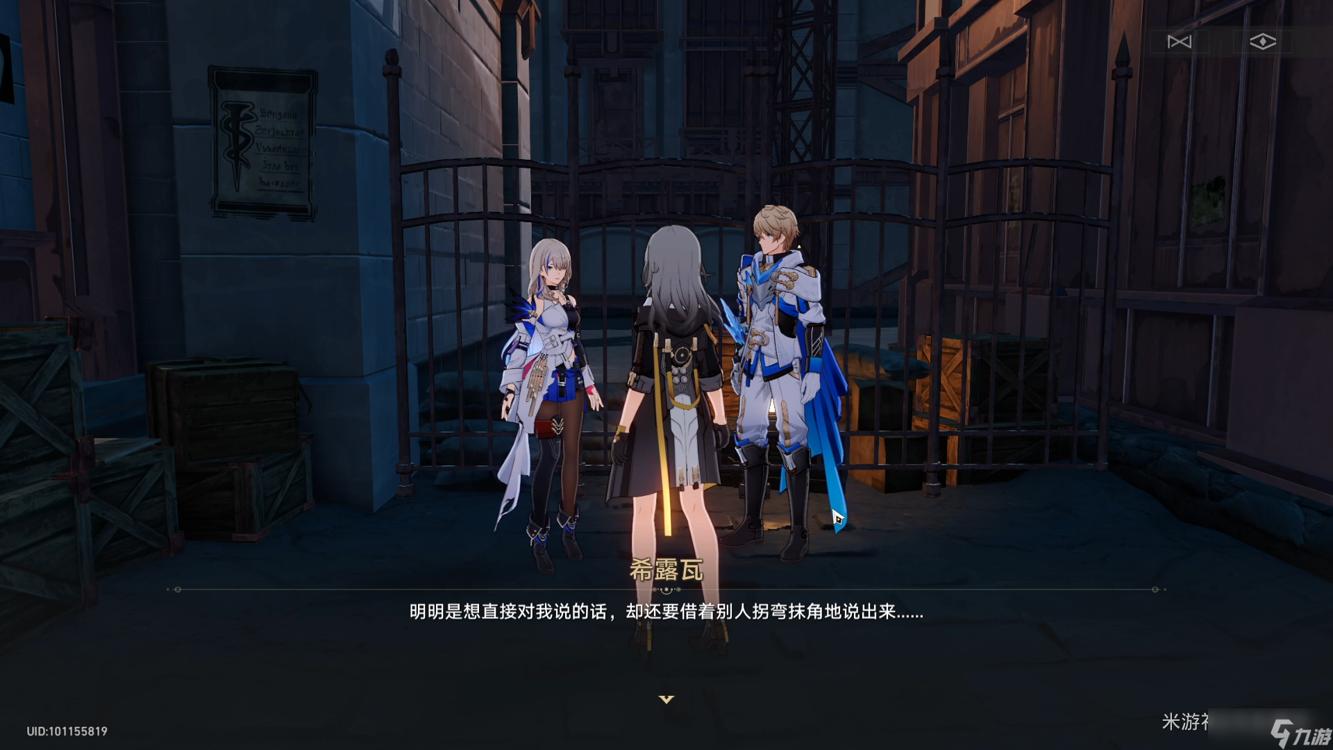 《崩坏星穹铁道》同行任务只是孩子攻略