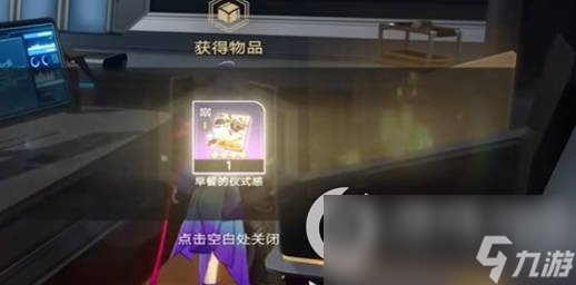 《崩坏星穹铁道》基座舱段10个宝箱在哪里？基座舱段宝箱位置攻略