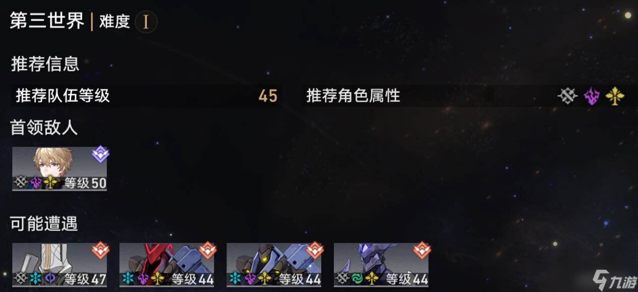 《崩坏星穹铁道》模拟宇宙第三世界配队打法攻略