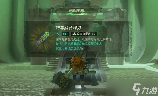 塞尔达传说王国之泪希富米米神庙通关攻略
