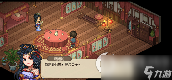 《大侠立志传》降紫烟结缘奖励介绍，降紫烟结缘奖励有哪些？