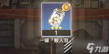 《崩坏星穹铁道》隐藏任务以物换物方法