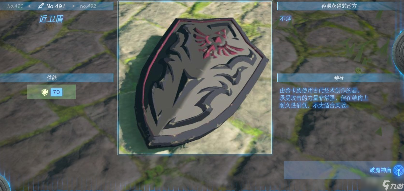 《塞尔达传说：王国之泪》全盾牌获得方法一览