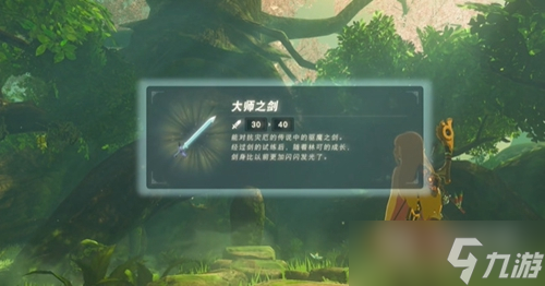 塞尔达传说王国之泪剑之试炼初阶通关方法