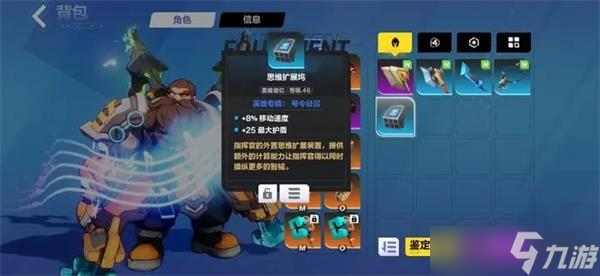 火炬之光无限思维拓展坞怎么用详解