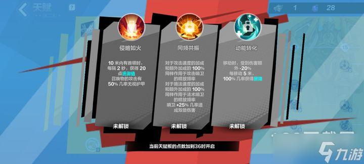 火炬之光无限S3开荒天赋技能选择推荐