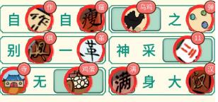 新编成语大全童年趣事怎么过