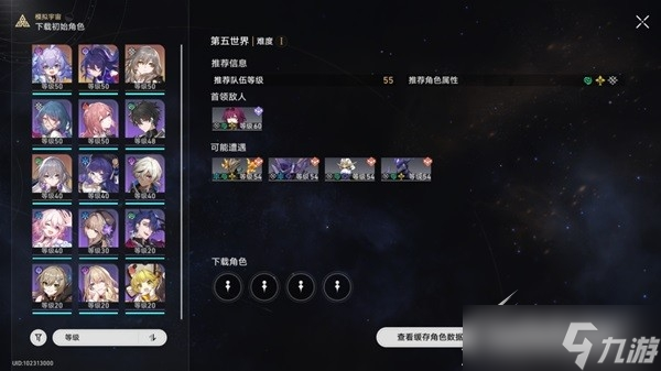 崩坏星穹铁道模拟宇宙五过关攻略