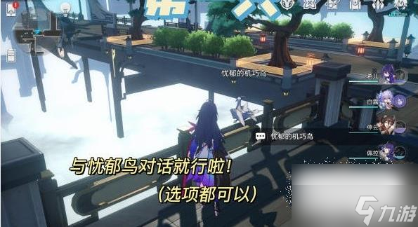 《崩坏星穹铁道》机巧鸟位置介绍