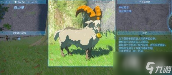 《塞尔达传说王国之泪》动物栖息地大全 全动物图鉴一览