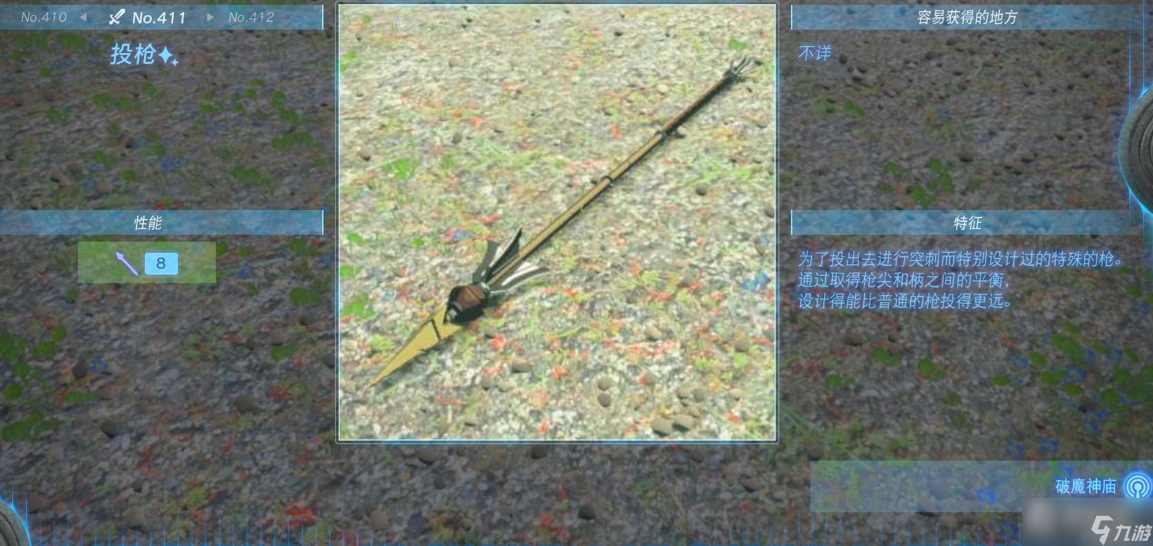 《塞尔达传说：王国之泪》全长枪获得方法一览