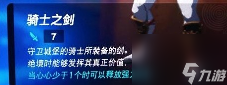 《塞尔达传说王国之泪》前期快速毕业方法