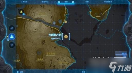 《塞尔达传说王国之泪》大妖精泉在哪里攻略