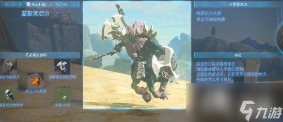 《塞尔达传说王国之泪》怪物图鉴大全 怪物掉落材料及位置汇总