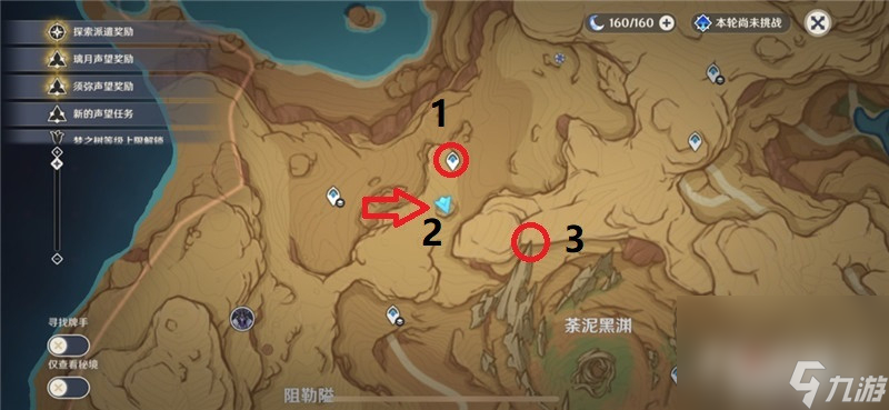 《原神》荼泥万劫之余响玩法攻略