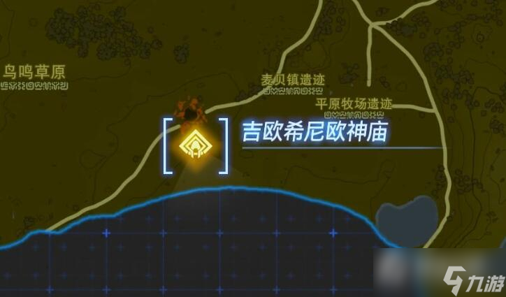 《塞尔达传说王国之泪》吉欧希尼欧神庙通关攻略