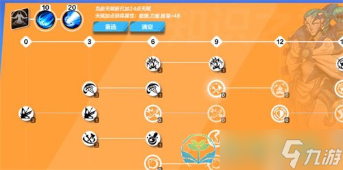 《火炬之光无限》时空天赋加点玩法
