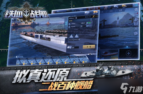 巅峰战舰炮弹怎么装备 方法介绍