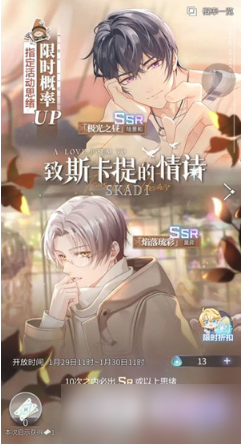 未定事件簿保底ssr详细说明