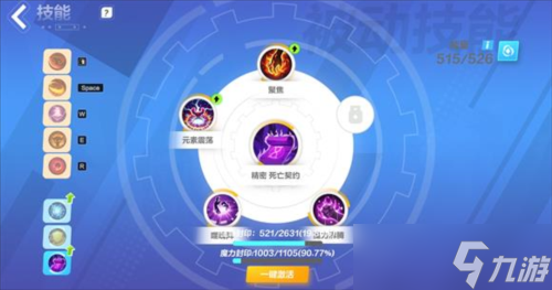 火炬之光无限猫女技能怎么选 技能搭配推荐