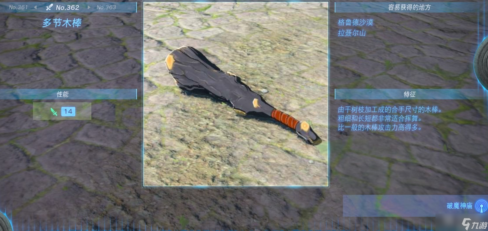 塞尔达传说王国之泪单手剑图鉴