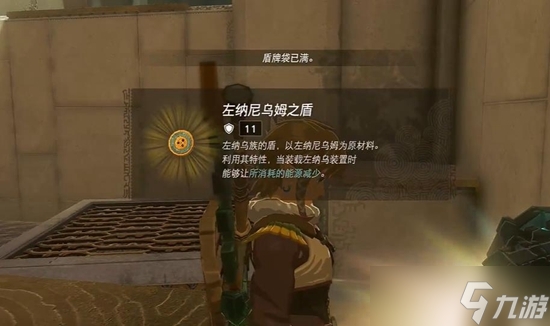 塞尔达传说王国之泪艾可奇乌神庙通关攻略