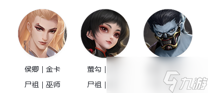 新不良人尸祖召唤流阵容搭配推荐一览