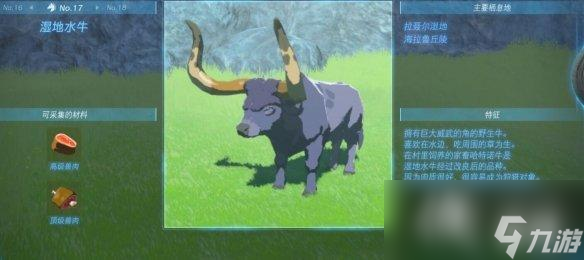 《塞尔达传说王国之泪》动物栖息地大全 全动物图鉴一览