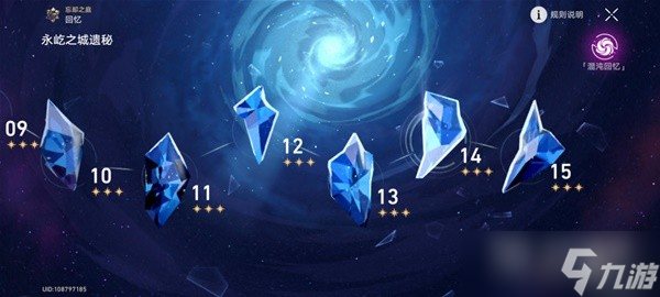 崩坏星穹铁道忘却之庭15层平民打法
