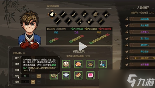《大侠立志传》全成就及解锁方法大全