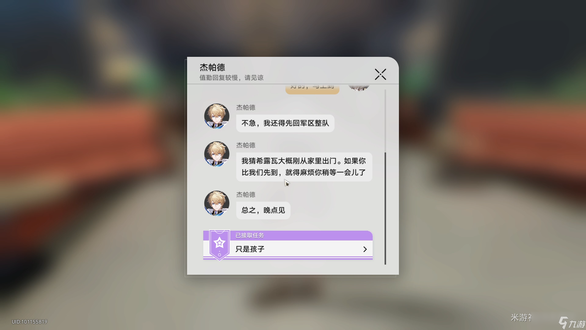 《崩坏星穹铁道》同行任务只是孩子攻略