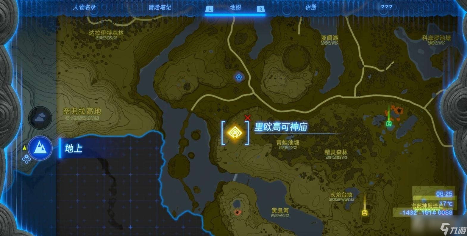 《塞尔达传说：王国之泪》里欧高可神庙解谜攻略