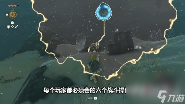 《塞尔达传说王国之泪》新手必学6个实用操作技巧分享