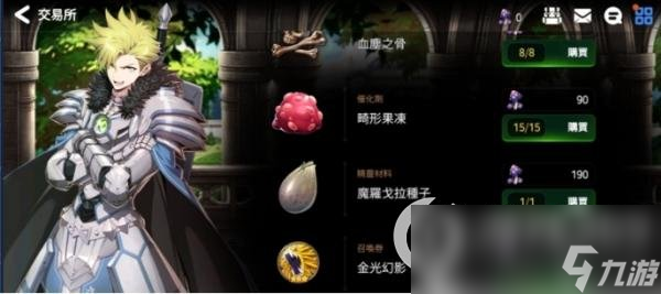 《第七史诗》魔罗戈拉有什么用 魔罗戈拉作用详解