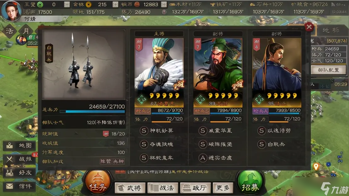 《三国志战略版》武将战法搭配技巧