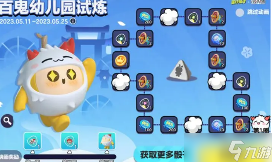《蛋仔派对》茨球皮肤获取方法