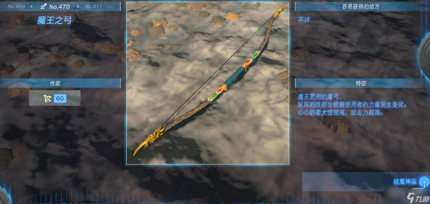 《塞尔达传说：王国之泪》全弓箭获得方法攻略