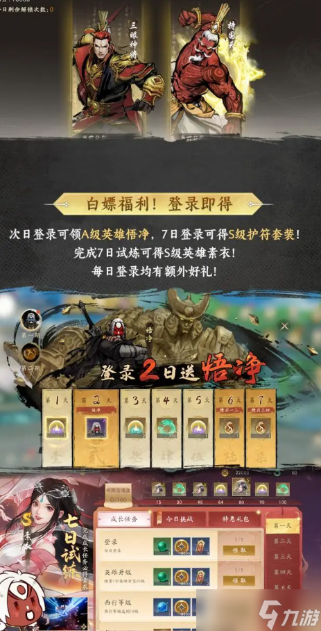 西行纪燃魂手游什么时候公测上线-西行纪燃魂手游上线时间介绍