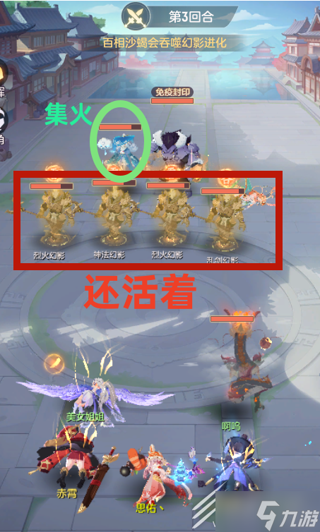 长安幻想8星百相沙蝎打法攻略