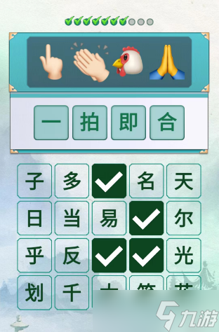 新编成语大全全关卡通关攻略分享
