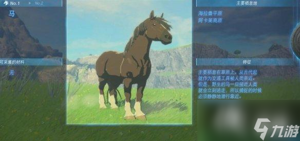 《塞尔达传说王国之泪》动物栖息地大全 全动物图鉴一览