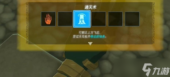 塞尔达传说王国之泪全神庙通关攻略大全