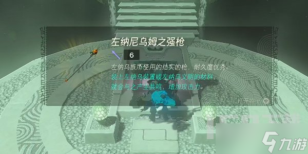 塞尔达传说王国之泪乌萨诸马神庙怎么过 乌萨诸马神庙图文攻略一览