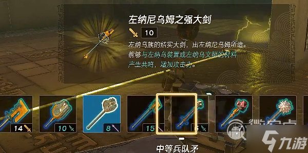 塞尔达传说王国之泪扎恩米卡卡神庙怎么通关