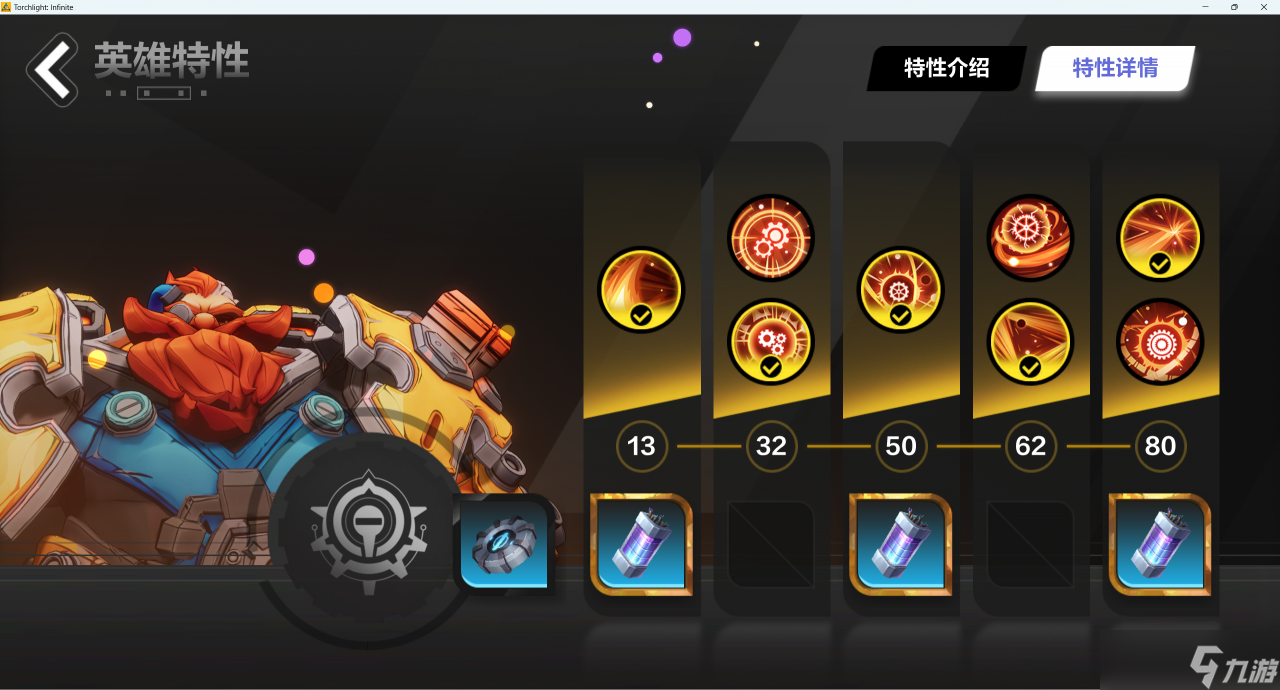 火炬之光无限召唤师bd 火炬之光召唤师技能搭配