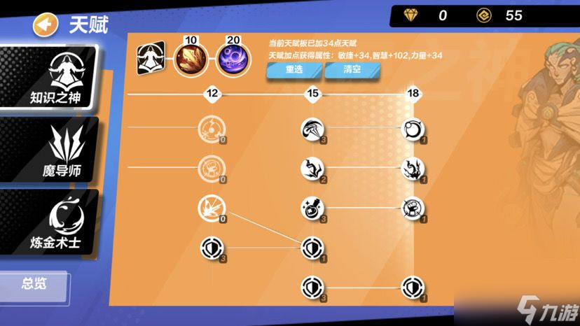 火炬之光无限女圣枪bd天赋怎么加点
