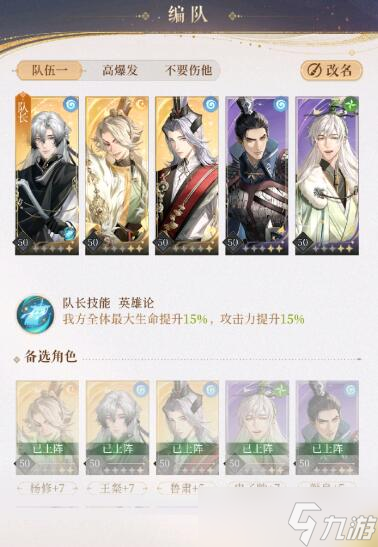 《代号鸢》6 5攻略 6 5怎么过