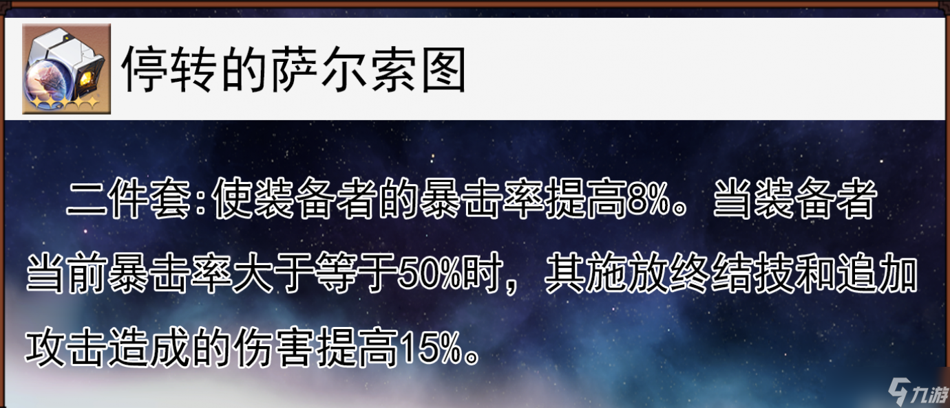 崩坏星穹铁道希露瓦的全面解析攻略